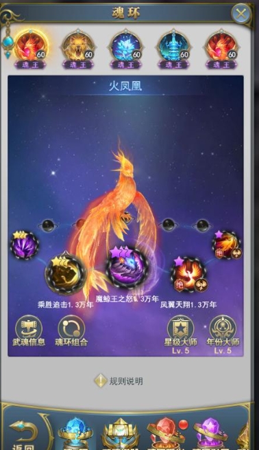 斗罗大陆双凤流怎么搭配