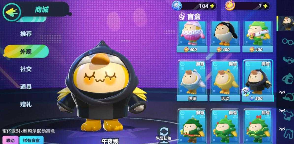 蛋仔派对传送门怎么变小