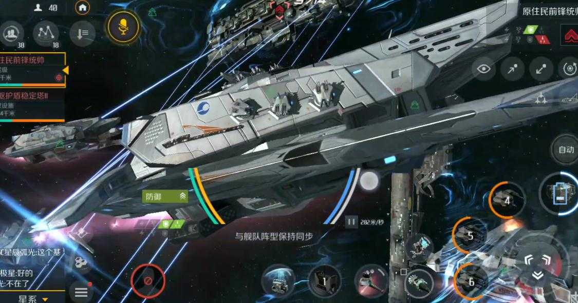 第二银河怎么操控飞船转弯