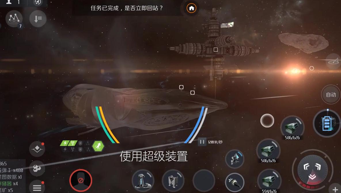 第二银河x机构转盘攻略是什么