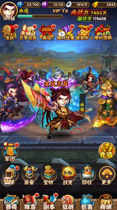 少年三国志零司马懿阵容是什么