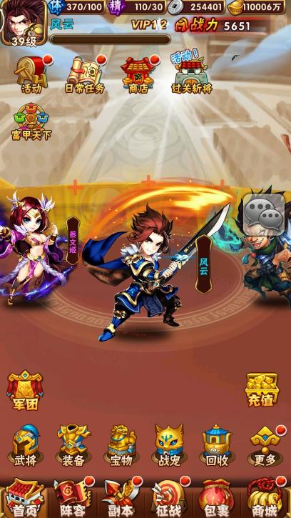 少年三国志零司马懿阵容是什么
