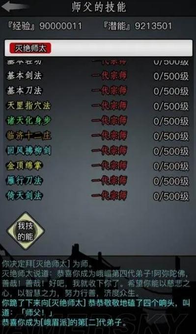 放置江湖第32章怎么通关
