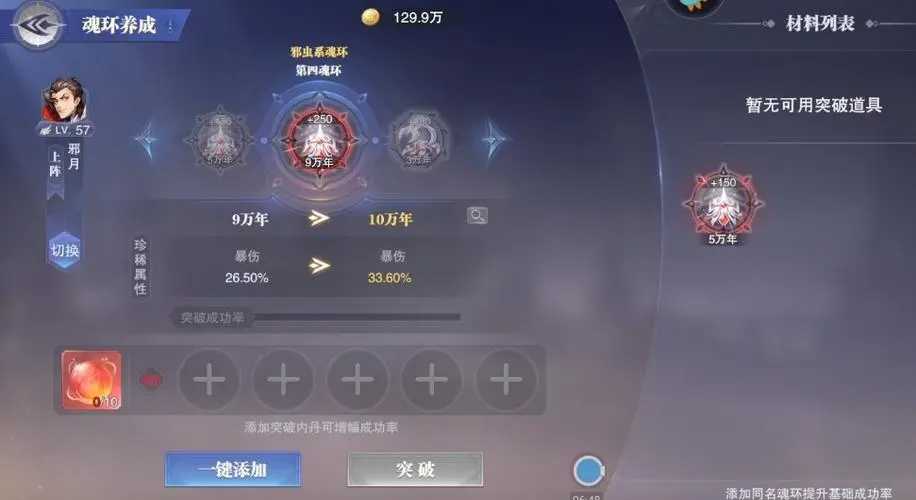 斗罗大陆魂师对决万年头骨怎么选