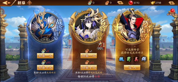 放开那三国3怎么更换已上阵武将
