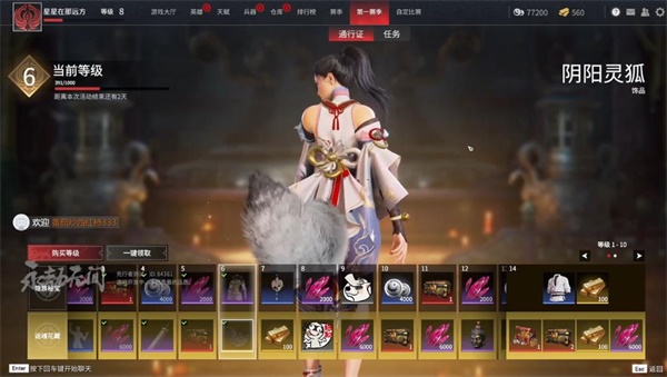 永劫无间怎么训练场试用皮肤