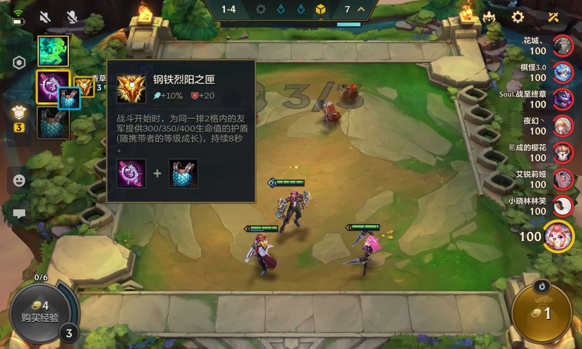 金铲铲之战装备合成怎么玩