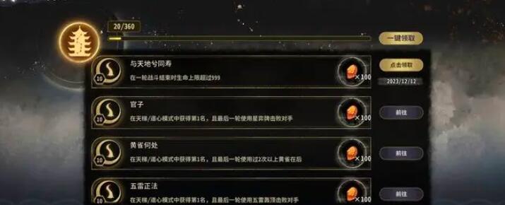 弈仙牌画奶玩法搭配