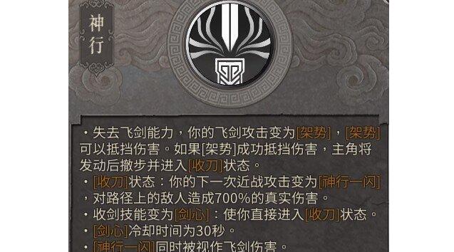 暖雪神行迷踪天尊玩法搭配