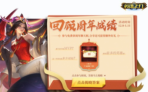 七周年遇上双十二，《英魂之刃口袋版》这波福利送麻了！
