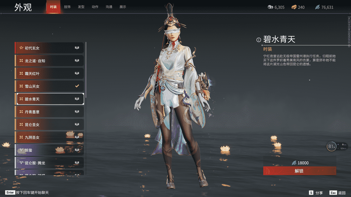 永劫无间怎么训练场试用皮肤