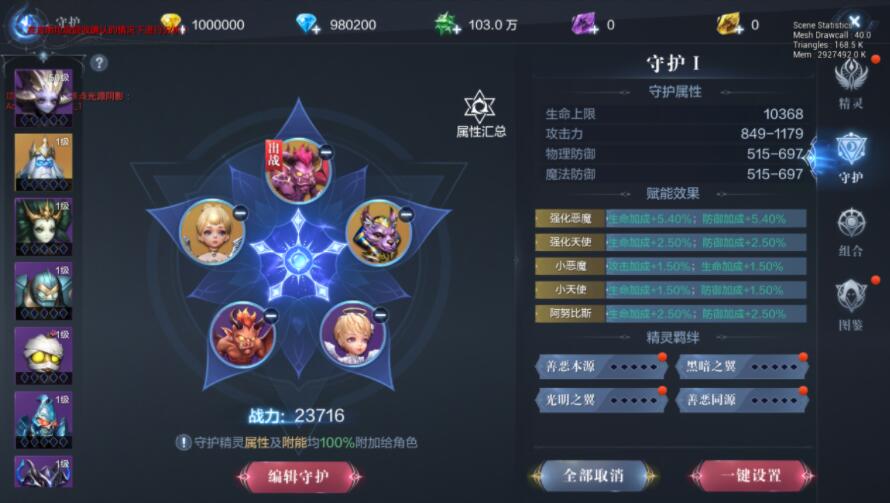 全民奇迹2精灵安琪拉在哪