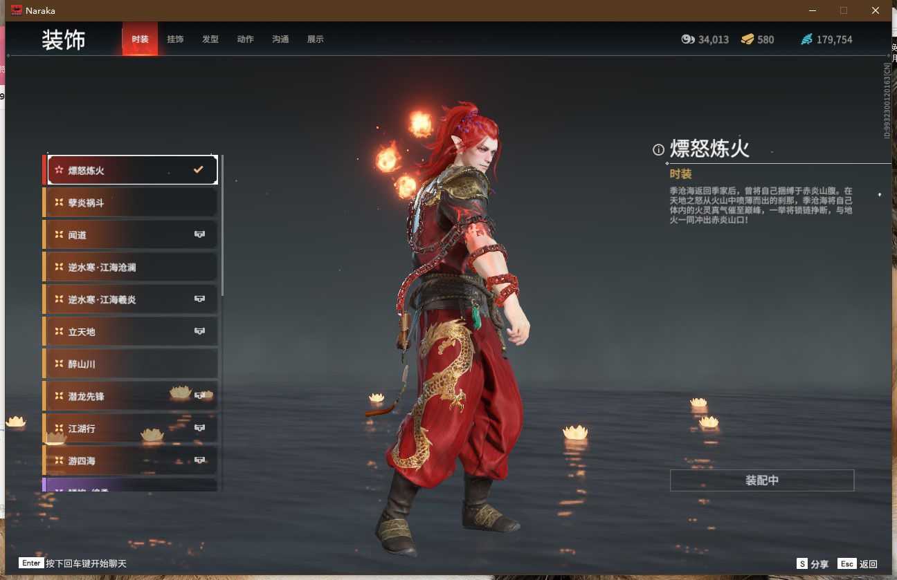 永劫无间怎么训练场试用皮肤