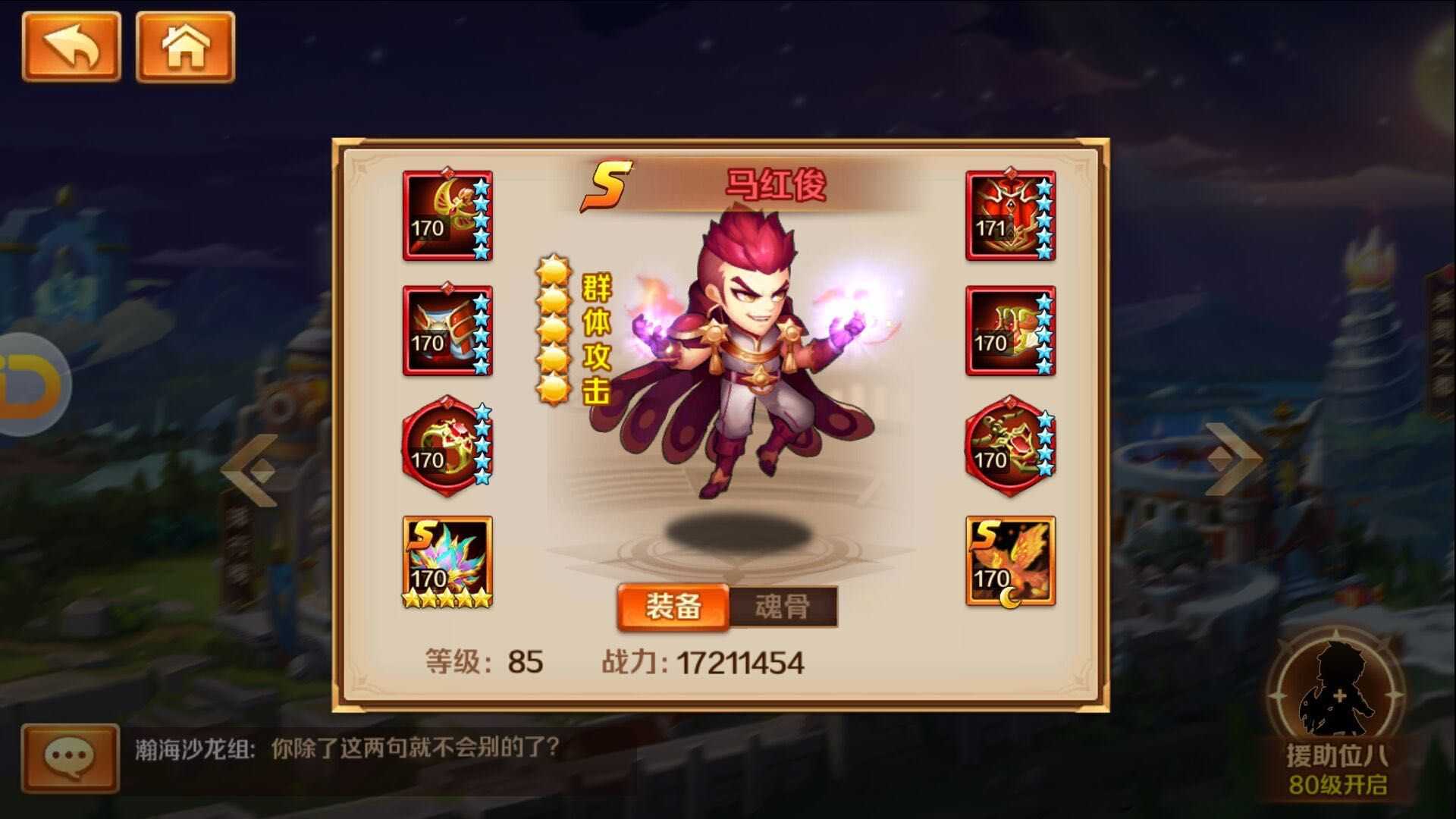 斗罗大陆竭力领域刷什么怪