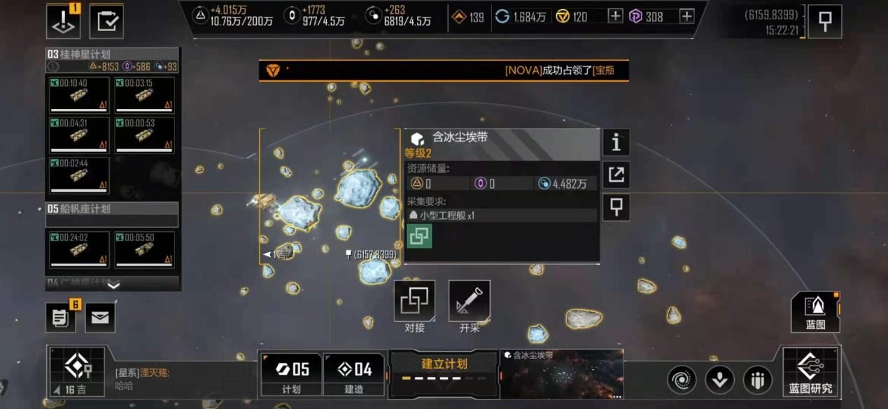 无尽的拉格朗日怎么采矿效率最高