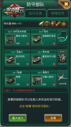 坦克风云ol将领如何升级