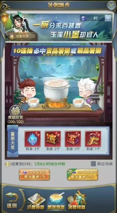 斗罗大陆手游小暑活动怎么过