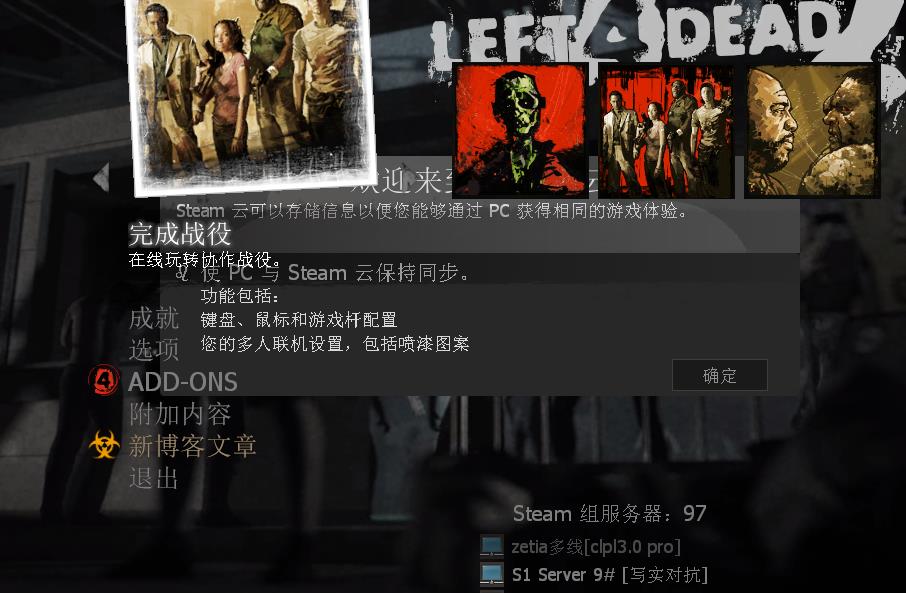 求生之路2新手指南怎么用