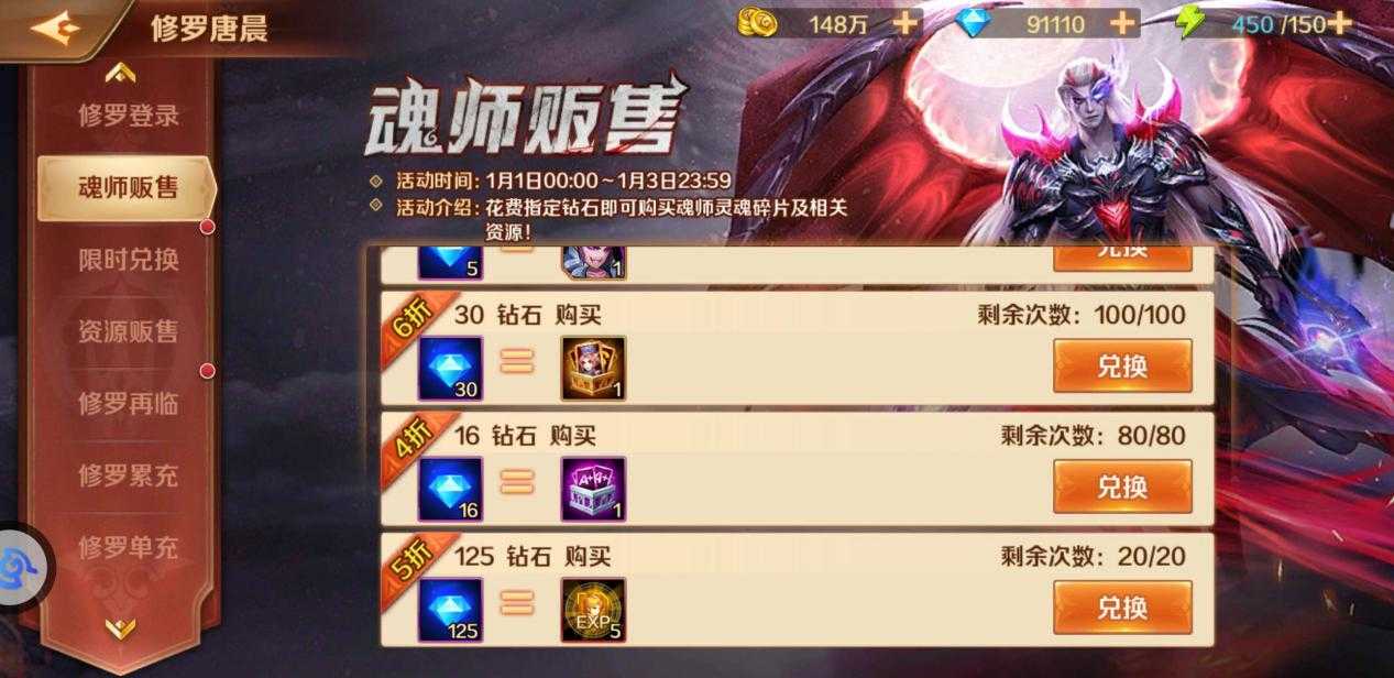斗罗大陆怎样切换登场角色