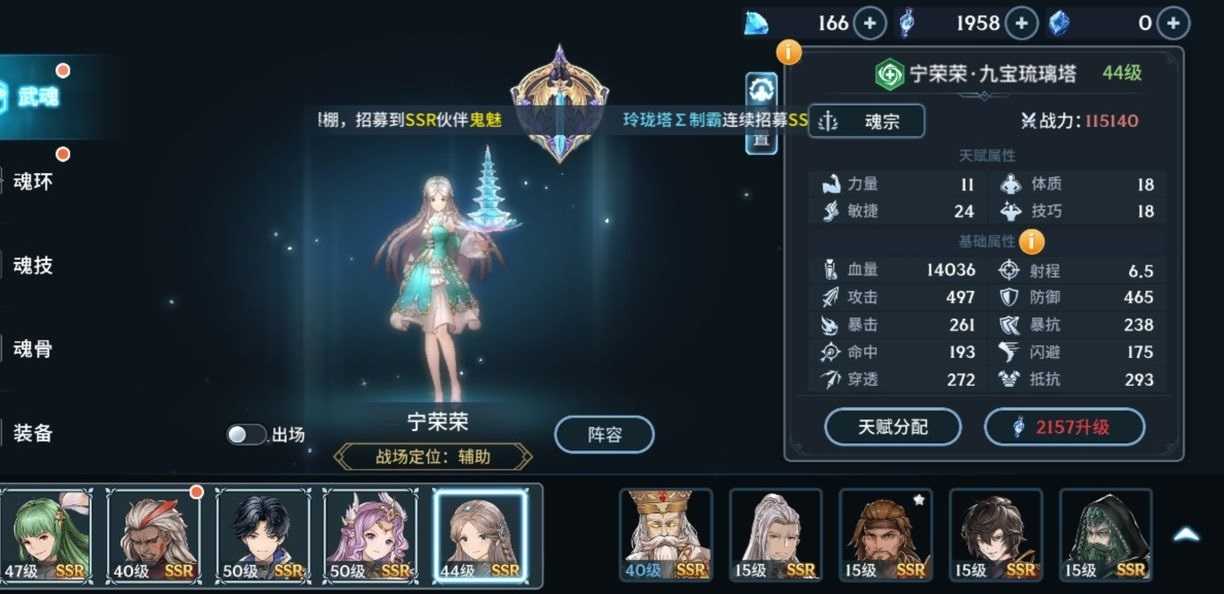 斗罗大陆如何让角色变强