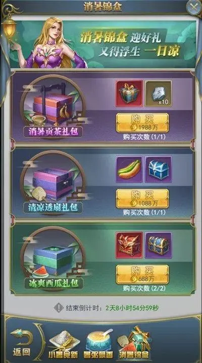 斗罗大陆手游小暑活动怎么过