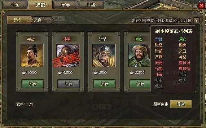 攻城掠地如何升到150级