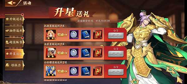 放开那三国3专属装备如何激活