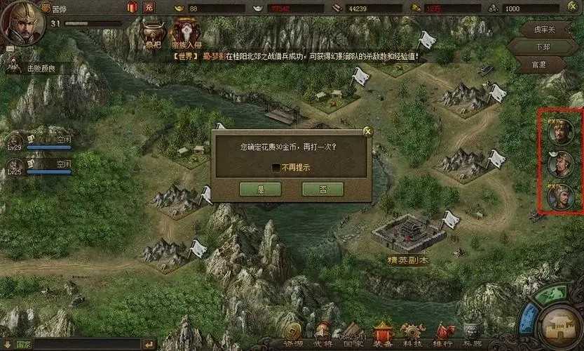 攻城掠地如何升到150级