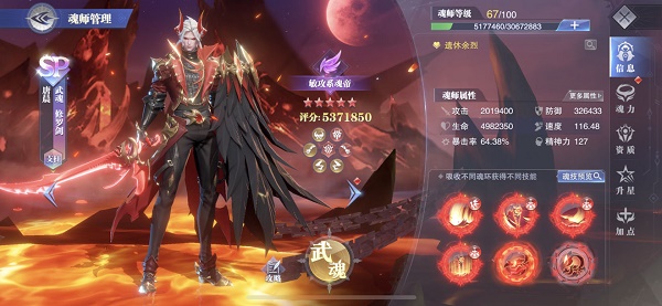 斗罗大陆唐晨怎么玩