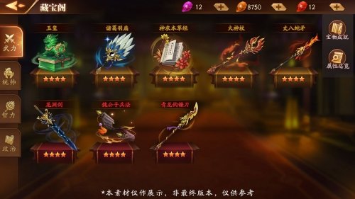 放开那三国3专属装备如何激活