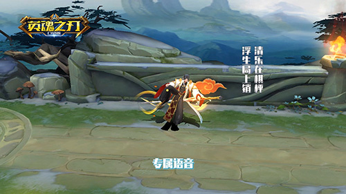 《英魂之刃口袋版》新皮肤：诸葛亮棋逢对手，司马懿秀出全新弈枰清乐OOTD！