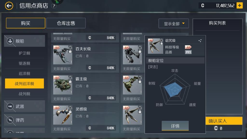 第二银河晨曦经合体怎么加点