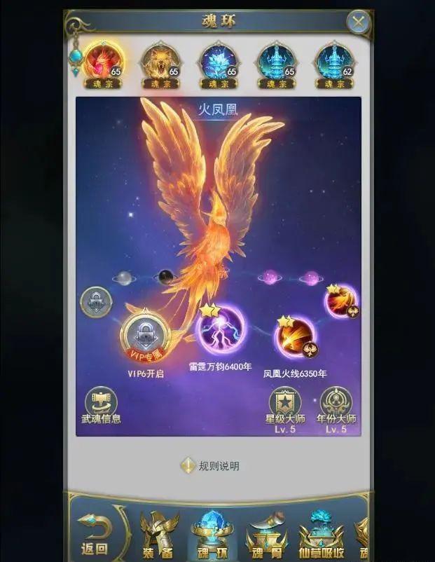 斗罗大陆可越级挑战的阵容是什么