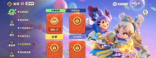 元梦之星10级快速提升方法