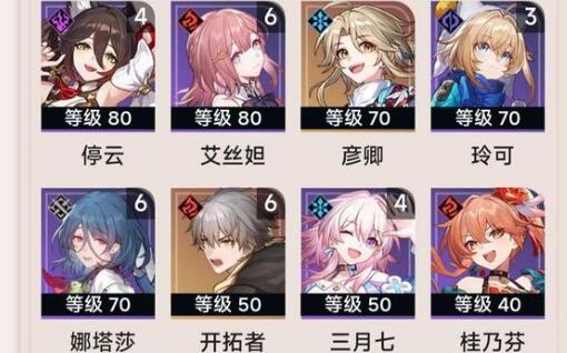 崩坏星穹铁道教授互拐双c流玩法搭配