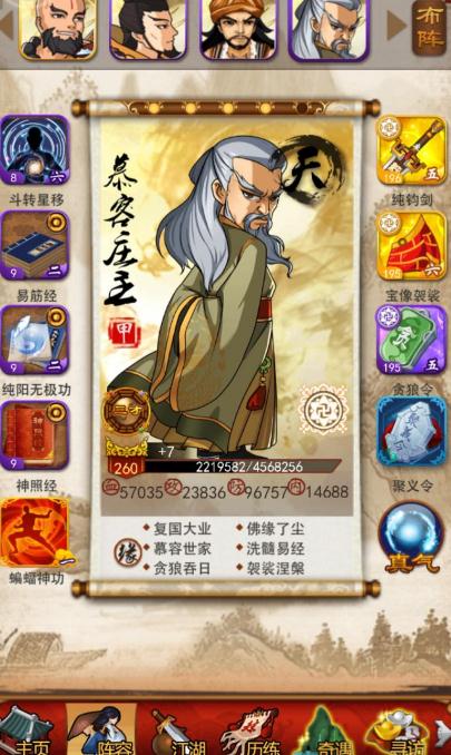 大掌门2培养极限攻略是什么