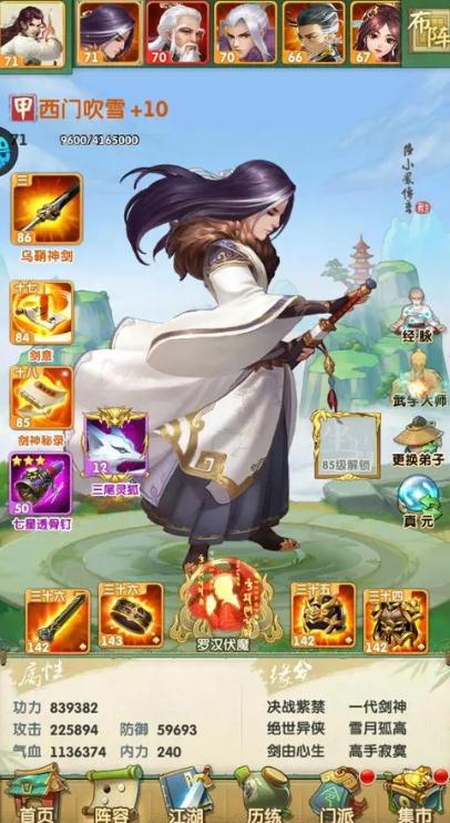 大掌门2焚火铸剑出什么