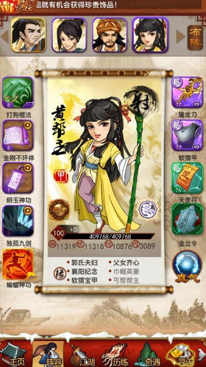大掌门装备重铸还原是什么