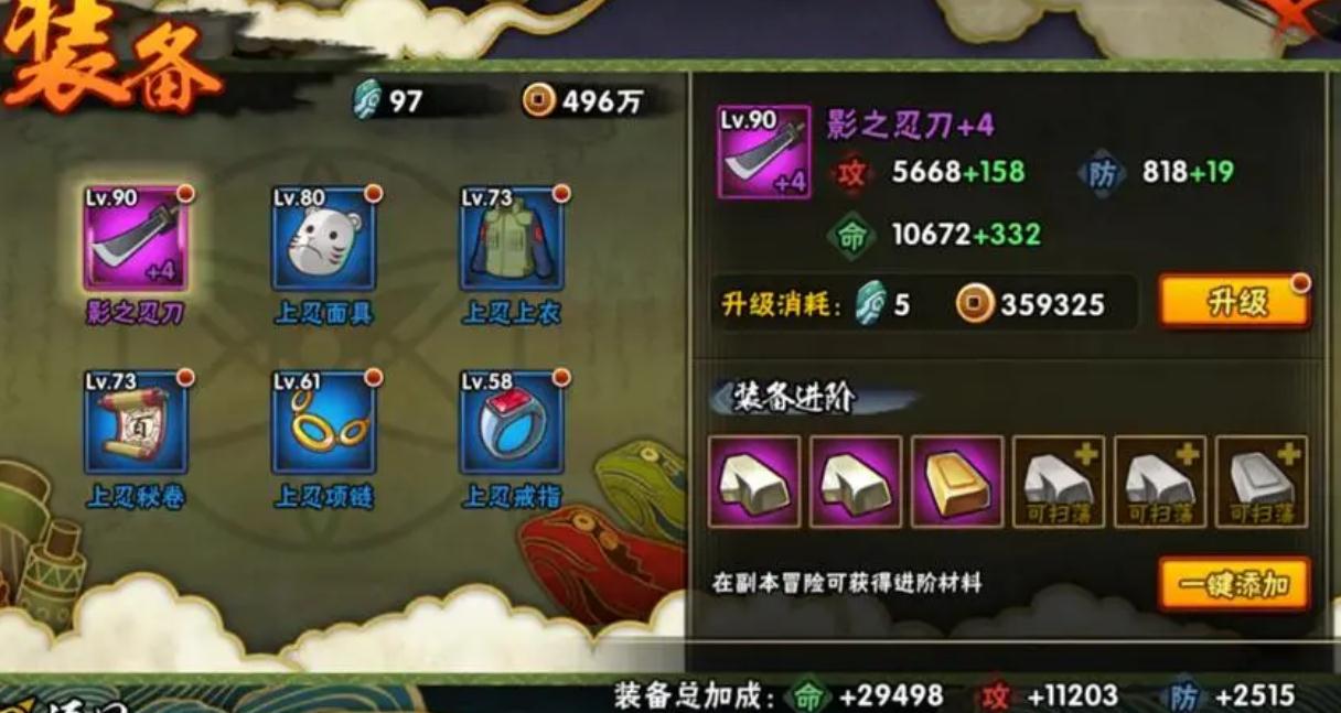 火影忍者手游兵粮丸有什么作用