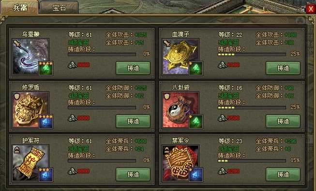 攻城掠地强防兵书增加了什么