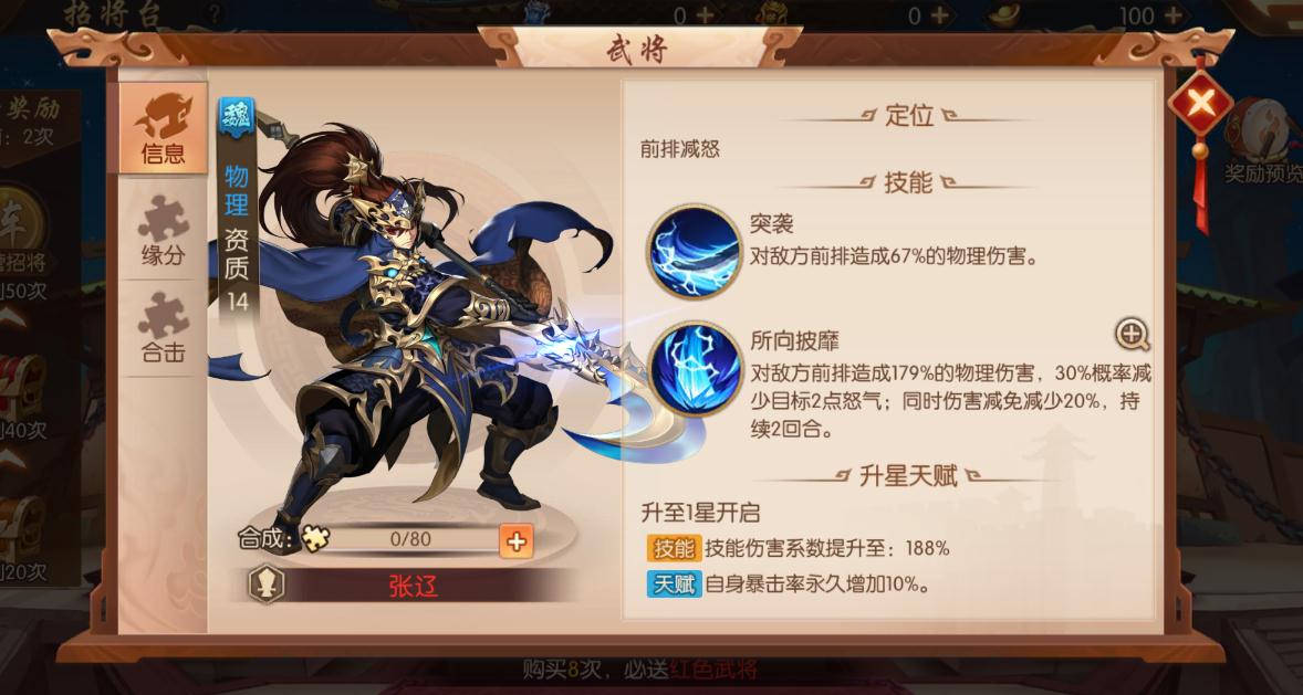 少年三国志2橙神兽猞猁介绍是什么