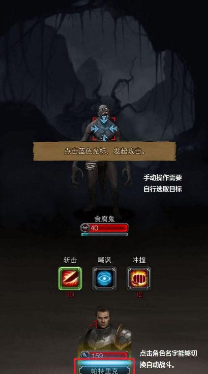 地下城堡2图19魔石怎么换属性