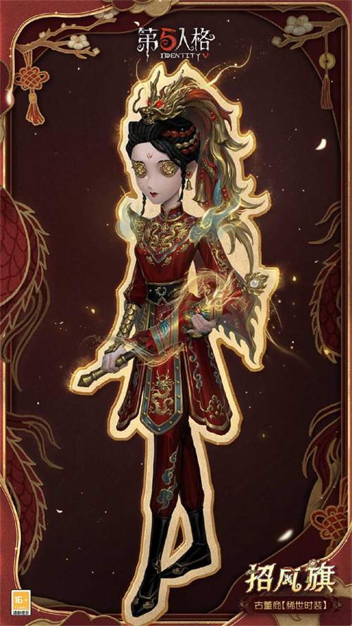 “五”龙迎春 《第五人格》春节直播前瞻内容回顾