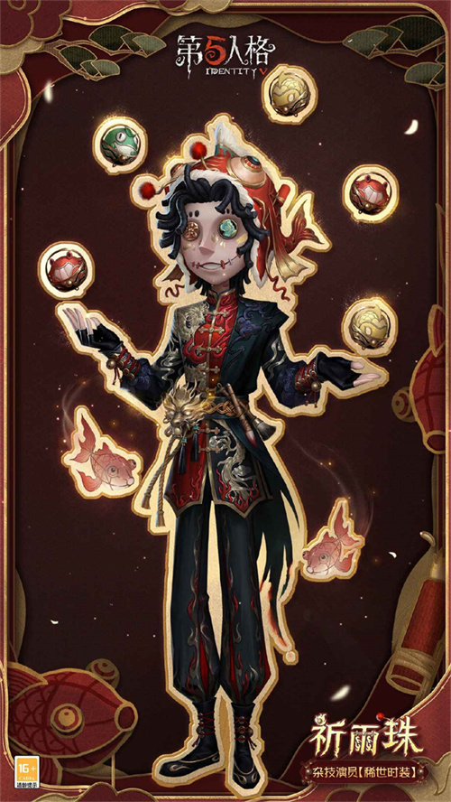 “五”龙迎春 《第五人格》春节直播前瞻内容回顾
