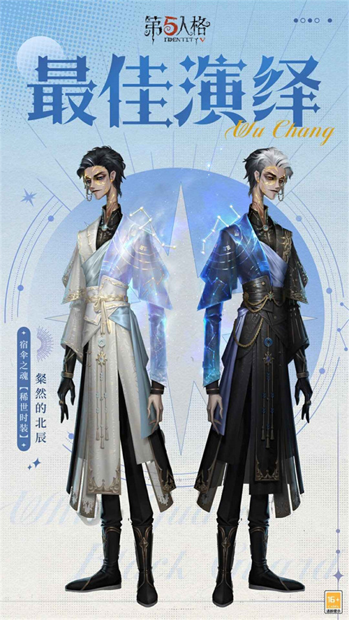 “五”龙迎春 《第五人格》春节直播前瞻内容回顾