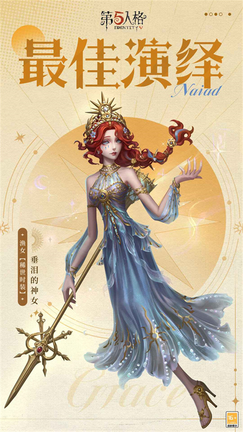“五”龙迎春 《第五人格》春节直播前瞻内容回顾
