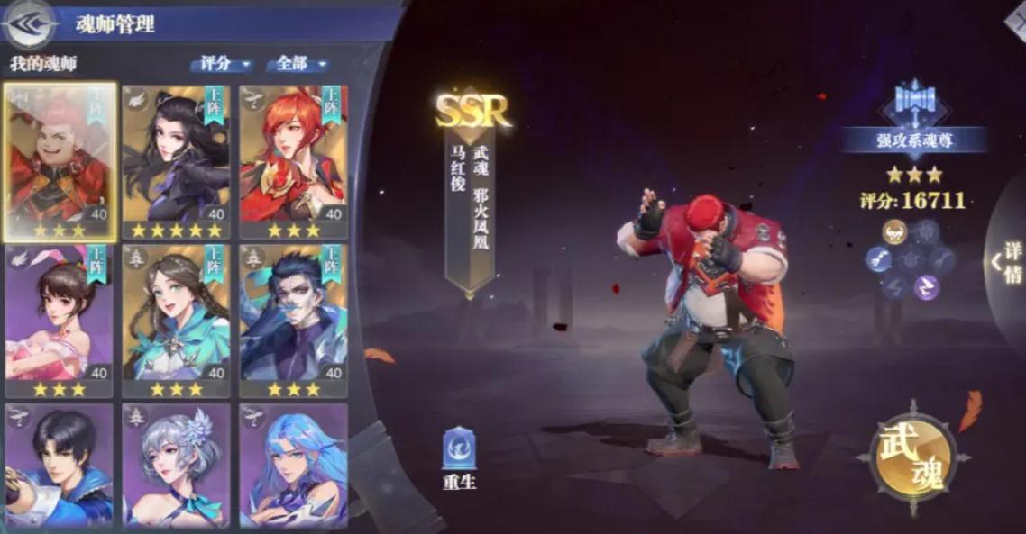 斗罗大陆武神躯怎么给武灵技