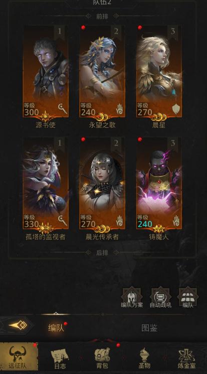 地下城堡2冒险用什么英雄