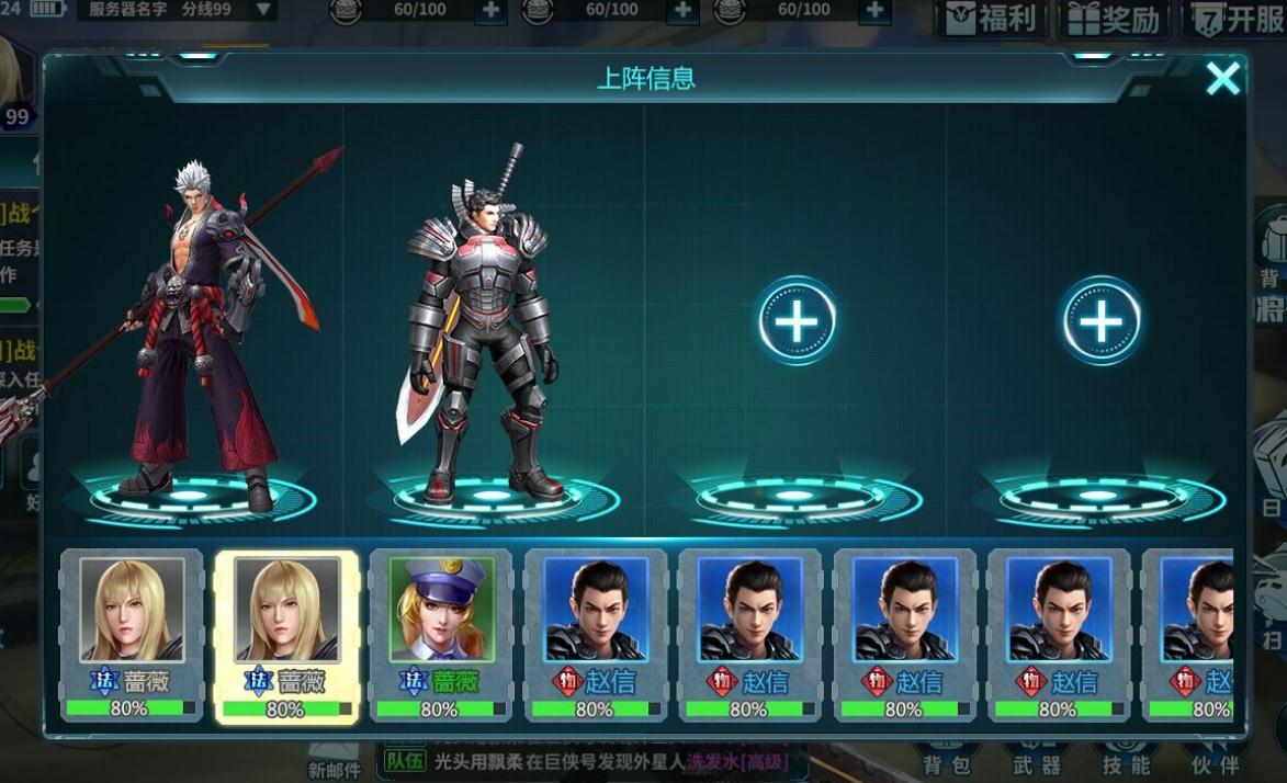 超神学院手游如何获取伙伴