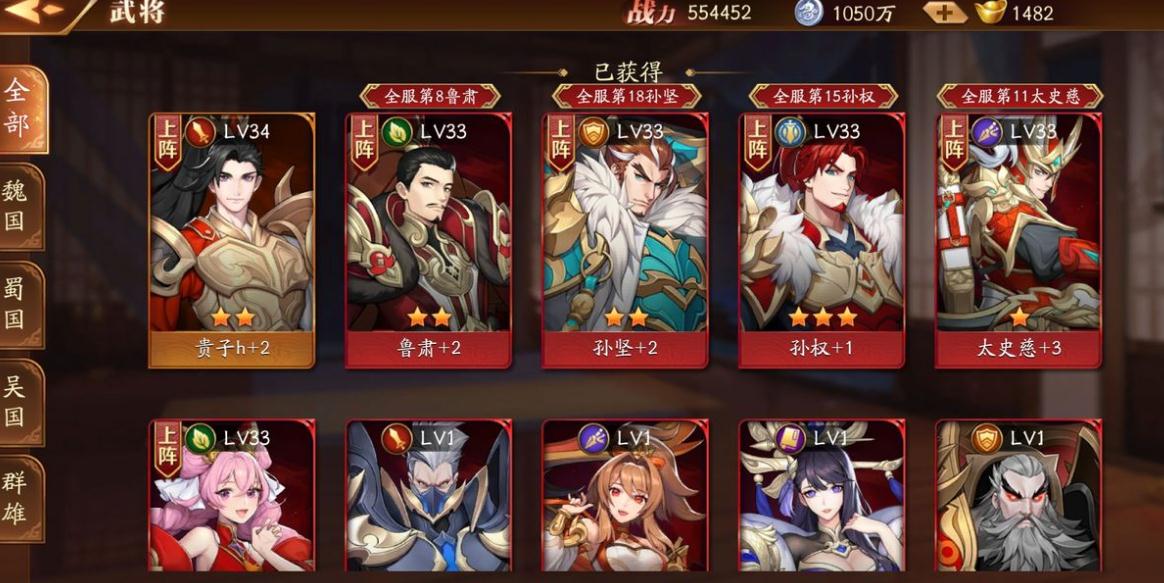 放开那三国3许褚魏国阵容怎么组